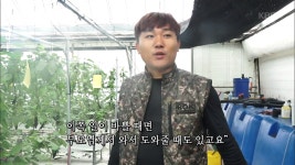 농사의 맛을 알아가는 상희 씨 - KBS