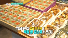 부천중동시장 대표 명품 떡가게에는 특별한 떡이 있다?!. - KBS