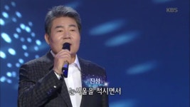 진성 - 내가 바보야 - KBS