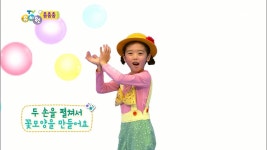 춤춤춤 - 민들레 씨앗의 여행 2 - KBS