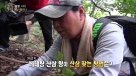별별 스타 - 여자 심마니 - KBS