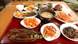 남도의 맛 김치 11첩 반상 - KBS