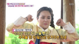 선비들이 했던 체조 영선도인법 - KBS