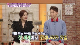 이제는 관광코스로~ 찜질방에서 때밀이 체험 - KBS