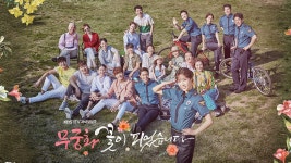 무궁화 꽃이 피었습니다 | 디지털 KBS 무궁화 꽃이 피었습니다