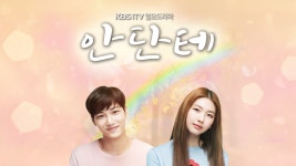 안단테 | 디지털 KBS 안단테