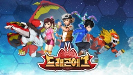 드래곤에그 | 디지털 KBS 드래곤에그