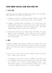 육영재단 어린이집 술시중 여교사 자살? 박근혜는 모르는 일” - 기타 국내 드라마 갤러리