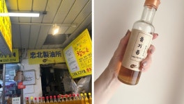 일본인들이 기름 사러오는 집 충주가 아니라 충북이었네 - 판타지 갤러리