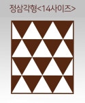 패션스타트 57-998 [크로바] 피스템플릿 트라이앵글 정삼각형