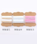 패션스타트 69-627 바인딩 고무줄 바이어스 접밴드 20mm_3컬러