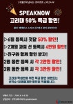 강남 영어회화 학원 추천