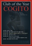 고려대학교 최고의 아카데믹 토론/스피치 동아리 코기토에서 공개세션... 고려대학교 최고의 아카데믹 토론/스피치 동아리 코기토에서 공개세션... 