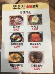 개운사길 또오기숯불포차 후기 / 싸고 술한잔 하기 좋은 고깃집