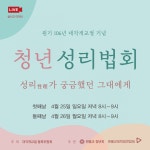 성리가 궁굼한 청년들에게