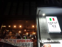홍대 이플로네의 하루 후기