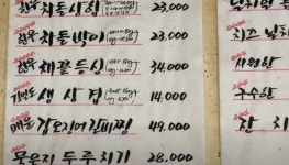 교대역 \진대감\ 한우차돌삼합 & 날치알볶음밥