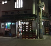 전주  삼백집 중앙숯불 양반가 가맥집 초코파이 전주 - 삼백집, 중앙숯불, 양반가, 가맥집, 초코파이