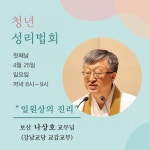 성리가 궁굼한 청년들에게