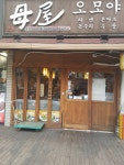 강남역 오모야 돈코츠라멘