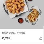 골드킹 공차교촌랄라블라서브웨이홍콩반점투썸케이크이마트24연안식당 기프티콘 팔아요ㅎㅎ