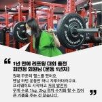 [오직 여성을 위한 그룹PT] 닥터스트렝스 여성회원들에게 물어보았습니다.