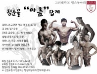 127933고려대학교 헬스 동아리 아름에서 1기를 모집합니다127933 🎽고려대학교 헬스 동아리 \아름\에서 1기를 모집합니다🎽