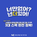 [학복위 X 뉴에듀넷] 산타토익 제휴 이벤트 안내