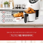 2리터 에어프라이어 팝니다.