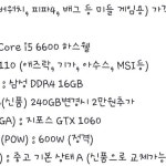 중고pc 가격 한번 봐주세요ㅠㅠ