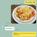 형의 저녁밥 메뉴를 본 동생 반응(진진이 첨부)