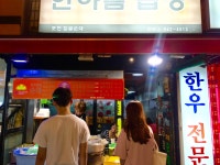 미아사거리 한아름곱창