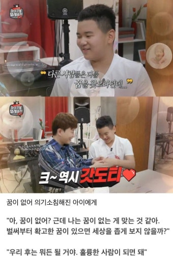 초통령 유튜버 도티의 화법