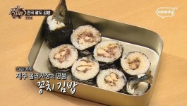 일본에서 만든 영국식 김밥