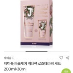 제이숲 퍼플제이 워터팩 로즈테라피 세트 헤어팩