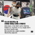 [오직 여성을 위한 그룹PT] 닥터스트렝스 여성회원들에게 물어보았습니다.