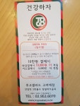 투고샐러드 정보글