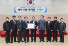 Scholarship for Jeju - The Korea Times Scholarship for Jeju 