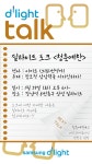 [딜라이트] 1월 딜라이트 토크 일정 – Samsung Newsroom Korea [딜라이트] 1월 딜라이트 토크 일정