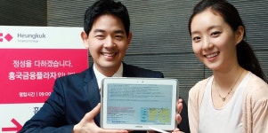 삼성전자, 흥국생명에 스마트 보험계약 업무용 갤럭시 노트 10.1 공급 – Samsung Newsroom Korea 삼성전자, 흥국생명에 스마트 보험계약... 