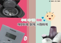 소중한 우리 아기를 깨끗하게, 맑게, 그리고 시원하게! – Samsung Newsroom Korea 소중한 우리 아기를 깨끗하게, 맑게, 그리고 시원하게!