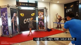-삼성전자 멤버십Festa 뮤지컬 ‘캣츠’ 초청 행사 – Samsung Newsroom Korea 오늘만큼 난 V.I.P! -삼성전자 멤버십Festa 뮤지컬... 