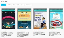 D랩, 기업 커뮤니케이션 디자인의 역사를 쓰다 – Samsung Newsroom Korea D랩, 기업 커뮤니케이션 디자인의 역사를 쓰다