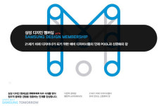 [삼성전자 디자인을 말하다] ⑥ 디자인멤버십 졸업생과의 만남 – Samsung Newsroom Korea [삼성전자 디자인을 말하다] ⑥ 디자인멤버십... 