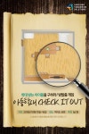 아동학대 신고 캠페인 ‘체크잇아웃(CHECK IT OUT)’에... Korea 아동학대 신고 캠페인 ‘체크잇아웃(CHECK IT OUT)’에 참여하세요