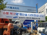 울산∙창원 등 태풍 ‘차바’ 수해지역 세 곳에서 특별 서비스를... Korea 울산∙창원 등 태풍 ‘차바’ 수해지역 세 곳에서 특별... 