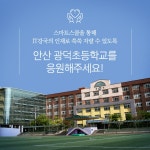 꿈꾸는 교실 만들기, 여러분의 ‘지원 사격’을 기다립니다! – Samsung Newsroom Korea 꿈꾸는 교실 만들기, 여러분의 ‘지원 사격’을... 
