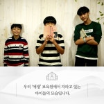 꿈꾸는 교실 만들기, 여러분의 ‘지원 사격’을 기다립니다! – Samsung Newsroom Korea 꿈꾸는 교실 만들기, 여러분의 ‘지원 사격’을... 