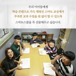 꿈꾸는 교실 만들기, 여러분의 ‘지원 사격’을 기다립니다! – Samsung Newsroom Korea 꿈꾸는 교실 만들기, 여러분의 ‘지원 사격’을... 