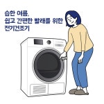 가전 – Page 114 – Samsung Newsroom Korea 가전 - Samsung Newsroom Korea